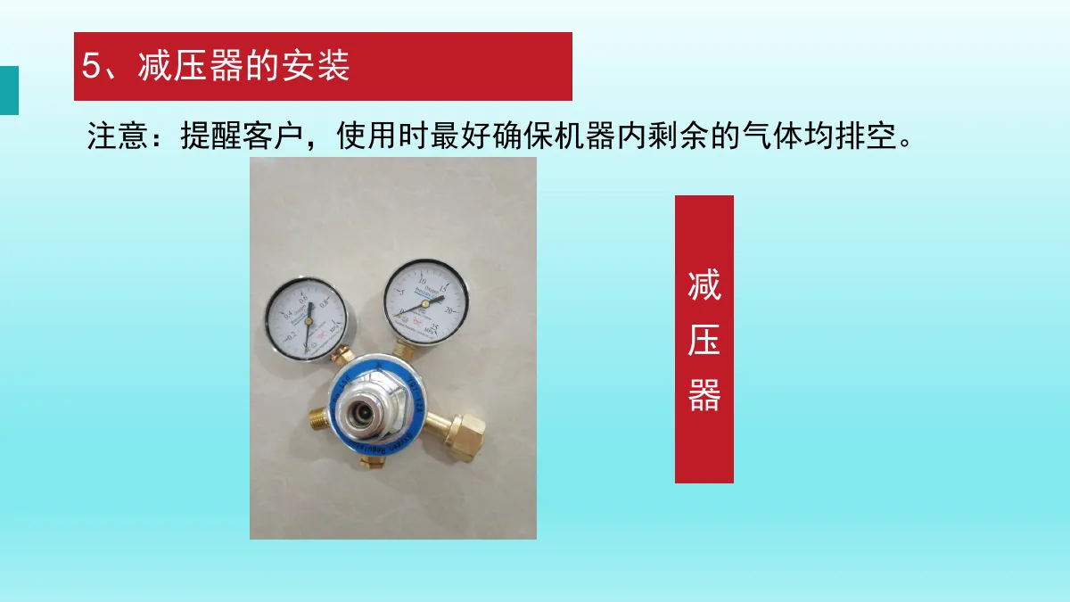 麻醉机安装与操作资料第8页
