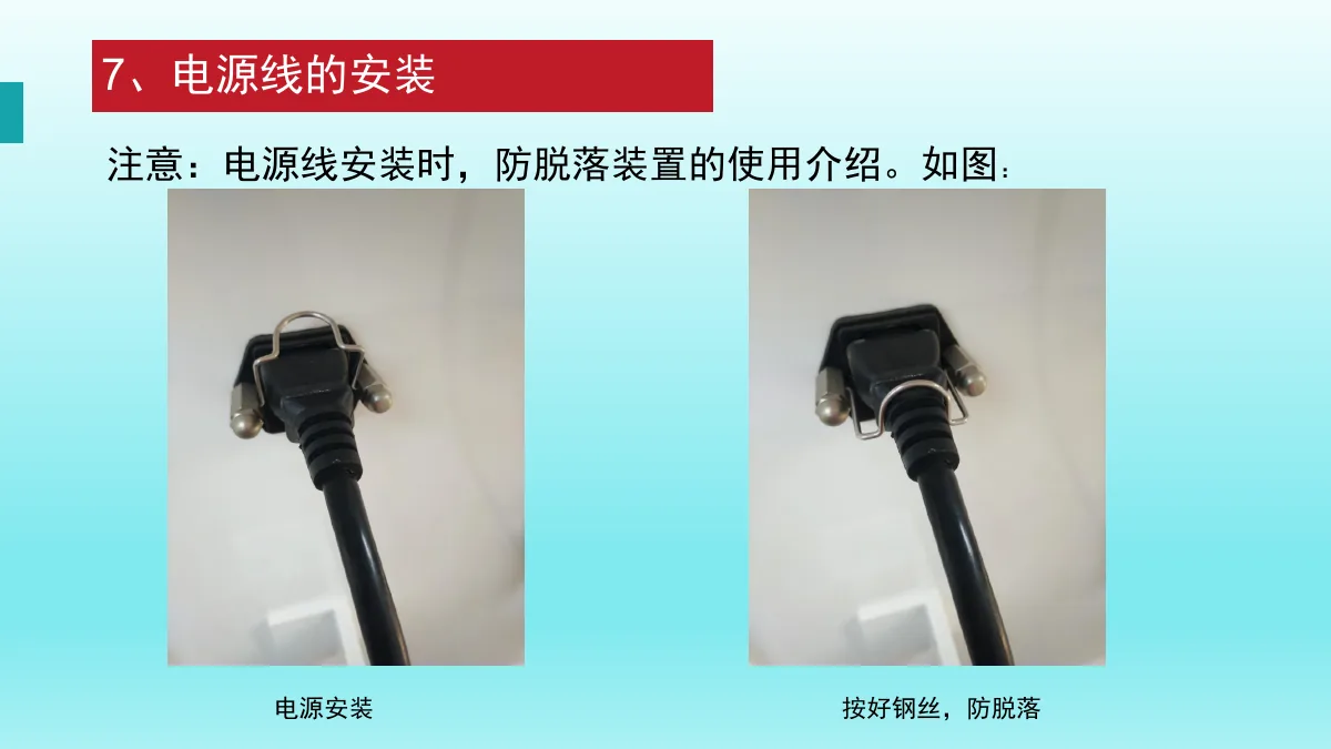 麻醉机安装与操作资料第10页