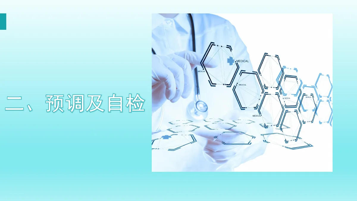 麻醉机安装与操作资料第11页