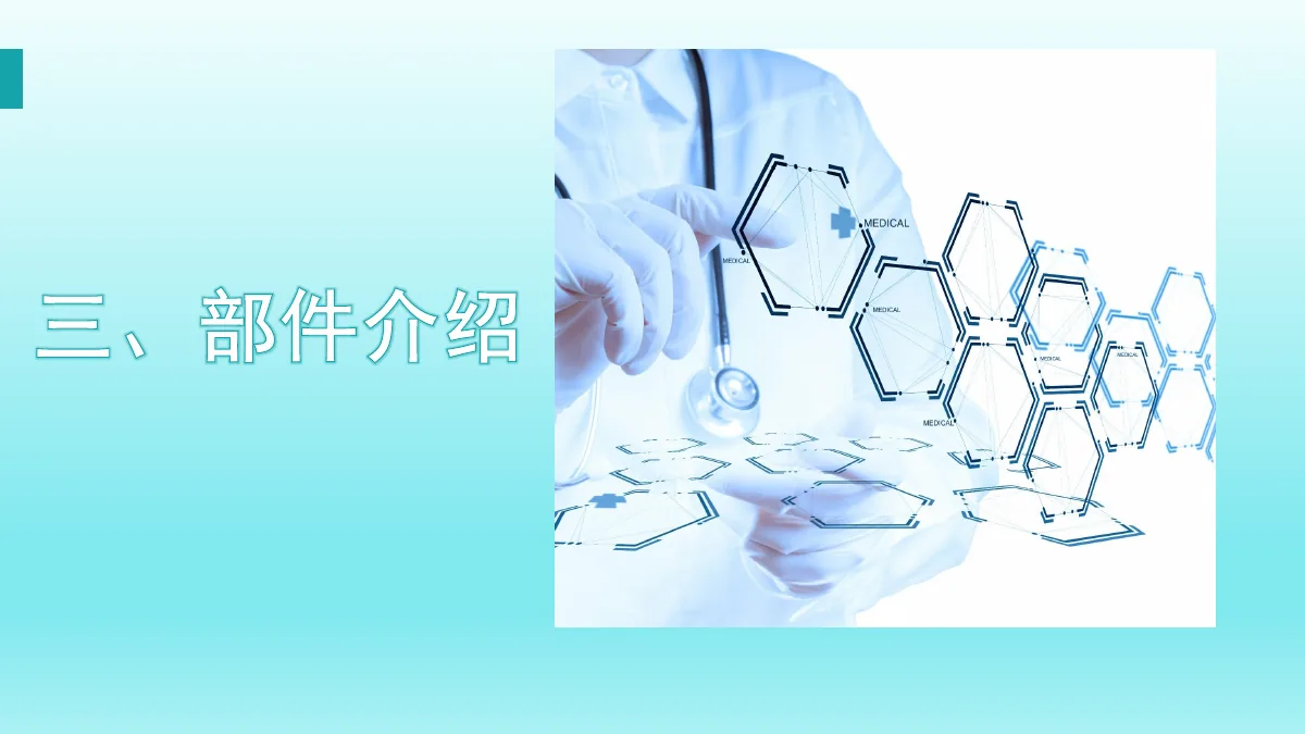 麻醉机安装与操作资料第24页