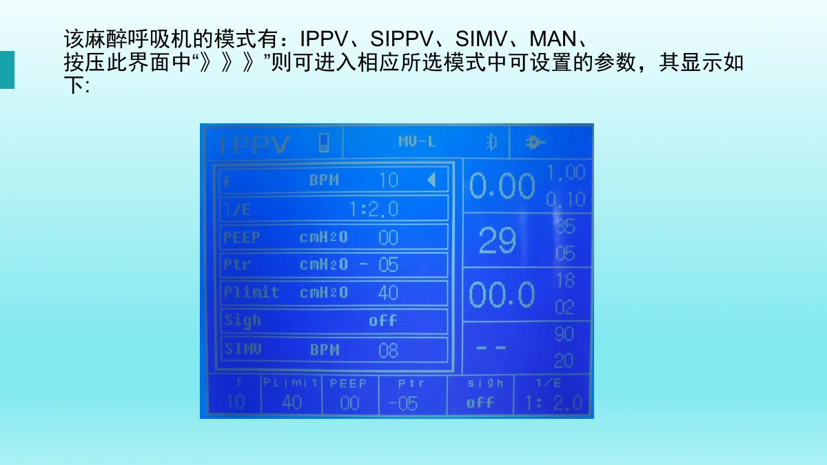 麻醉机安装与操作资料第46页