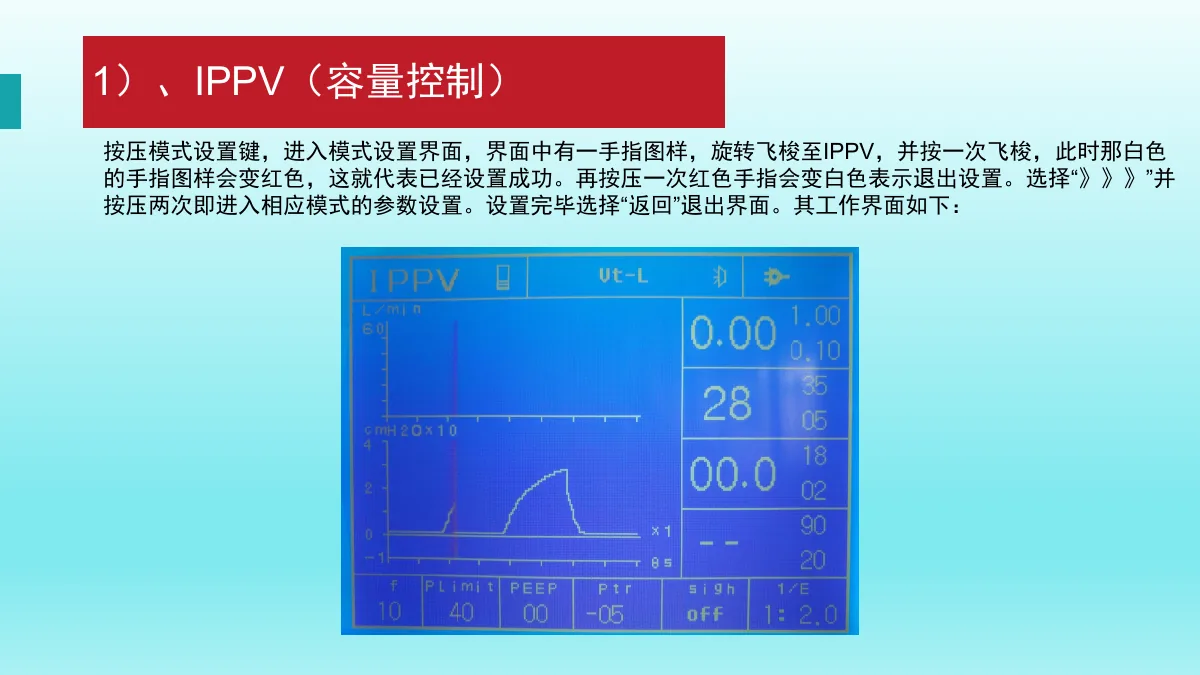 麻醉机安装与操作资料第55页
