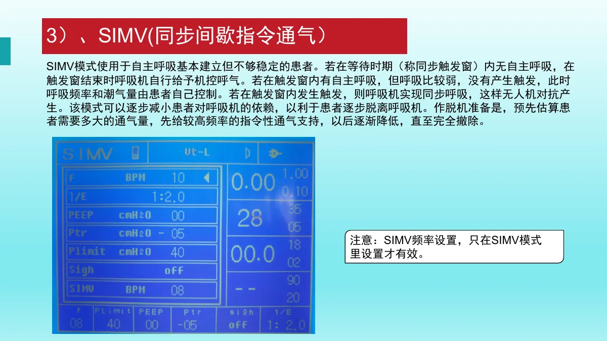 麻醉机安装与操作资料第58页