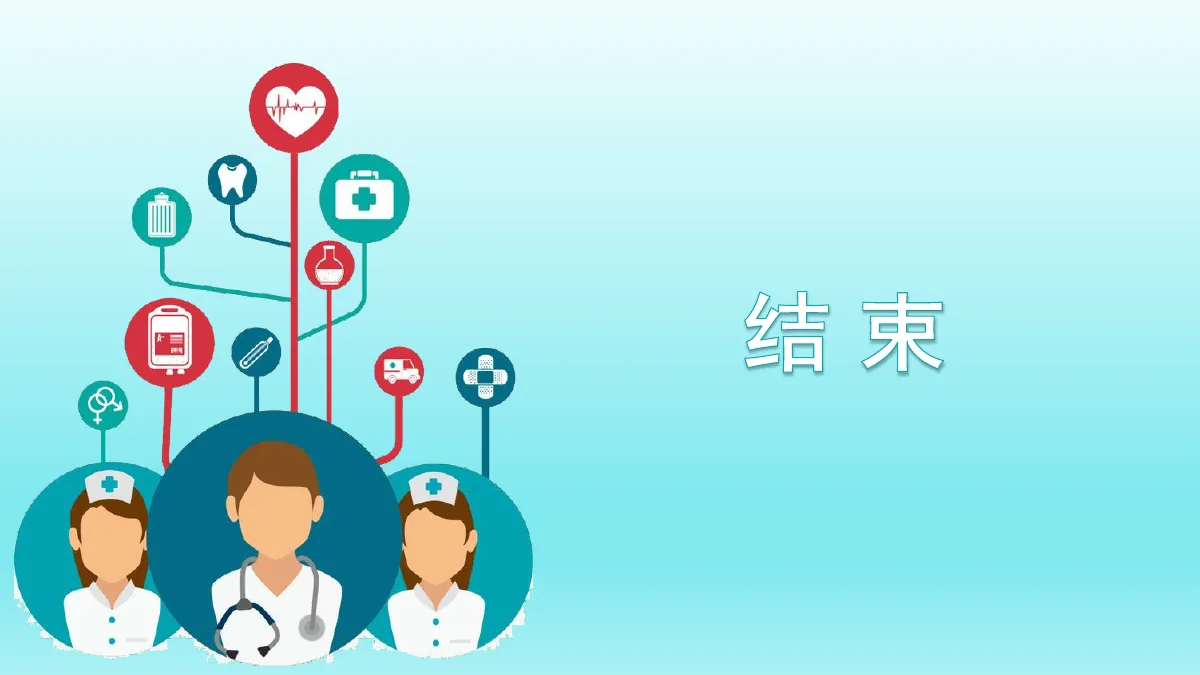 麻醉机安装与操作资料第60页